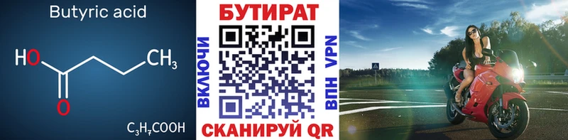 купить наркотик  Александровск-Сахалинский  Бутират оксибутират 