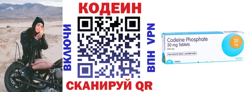 blacksprut онион  магазин    Александровск-Сахалинский  Codein напиток Lean (лин) 