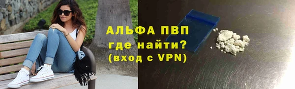 ALPHA-PVP Абдулино