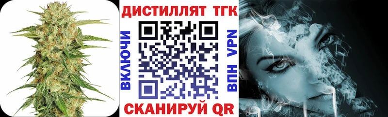 мега ссылка  Александровск-Сахалинский  Дистиллят ТГК вейп 